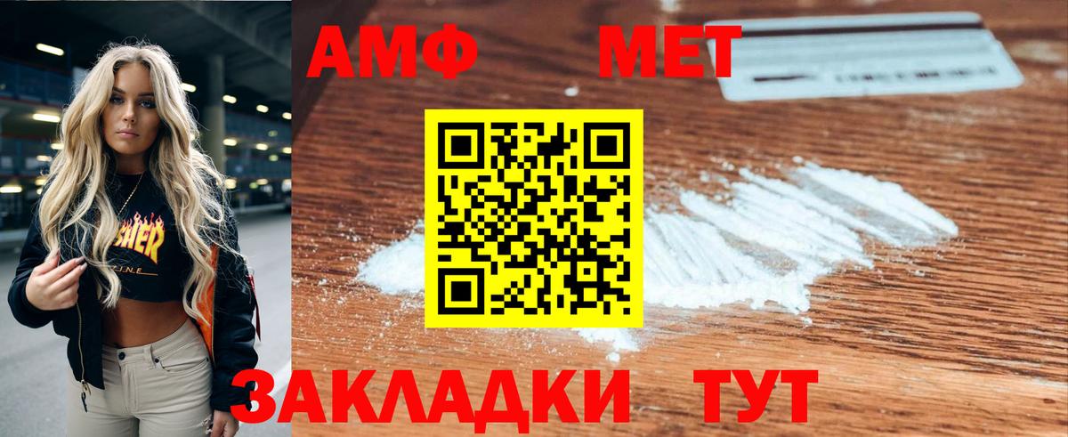 Амфетамин 98% Красный Сулин