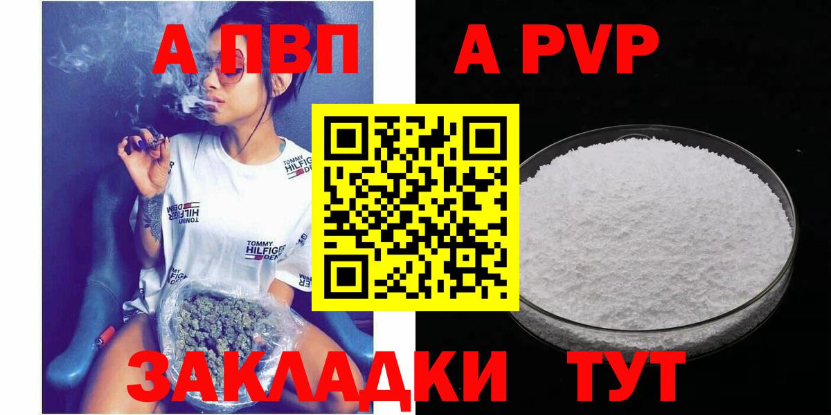 Красный Сулин  купить наркоту  A PVP крисы CK  Вход с VPN  A-PVP СК КРИС  A-PVP СК КРИС  APVP 