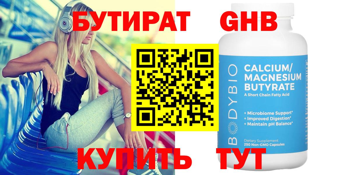 Красный Сулин  Бутират вода  Вход с VPN 