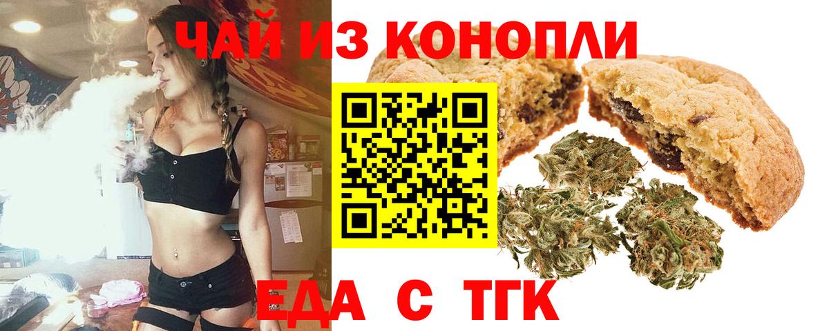 Cannafood конопля Красный Сулин