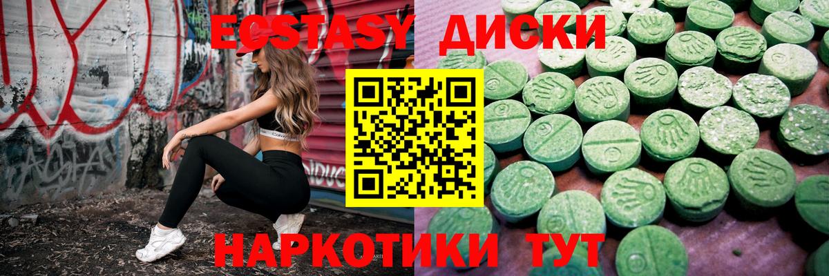 ЭКСТАЗИ MDMA Красный Сулин