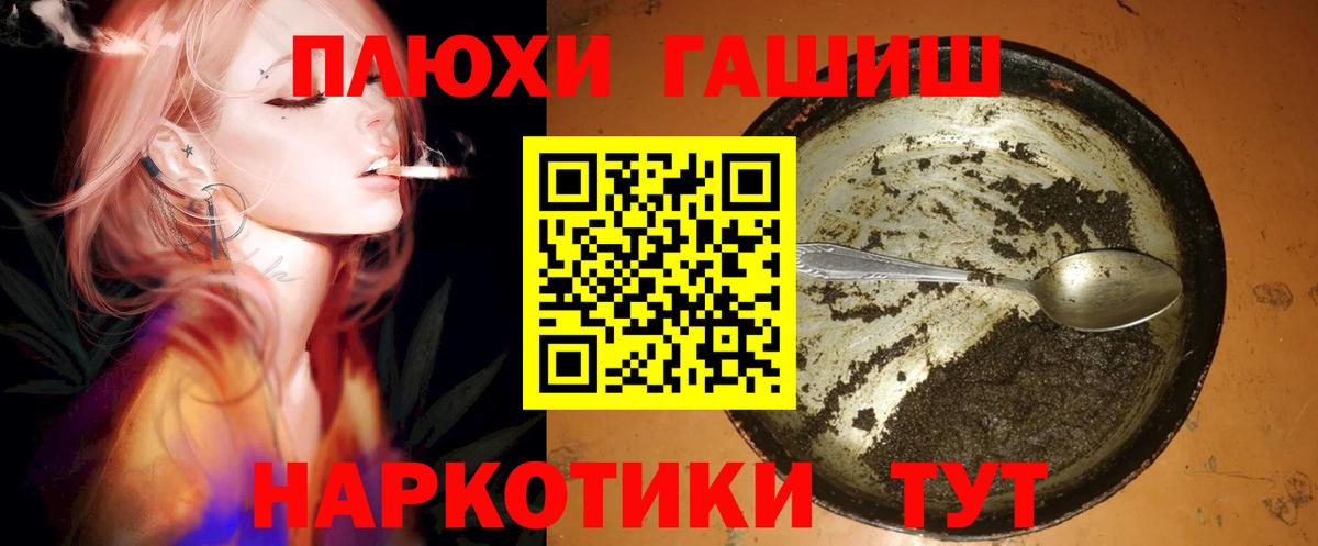 ГАШИШ гарик  ГАШИШ гарик  Красный Сулин  Вход с VPN 