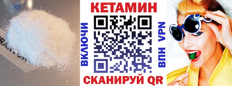 купить наркотики цена Красный Сулин Кетамин VHQ