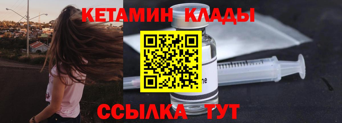 Кетамин VHQ  КЕТАМИН VHQ  Красный Сулин  Вход с VPN 