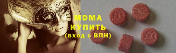 MDMA Абаза