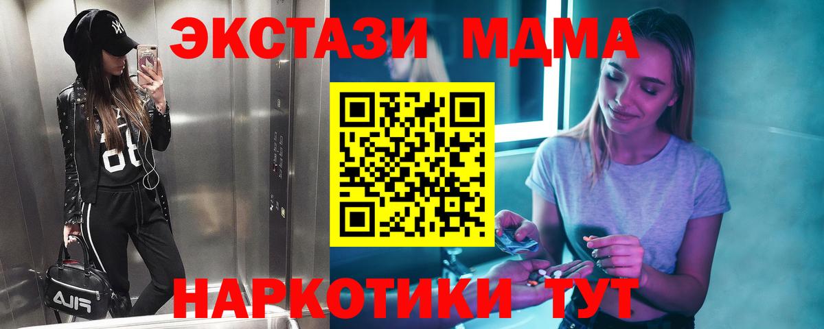 МДМА VHQ  Вход с VPN  Красный Сулин  MDMA crystal 