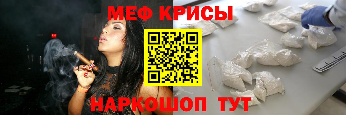 Меф кристаллы Красный Сулин
