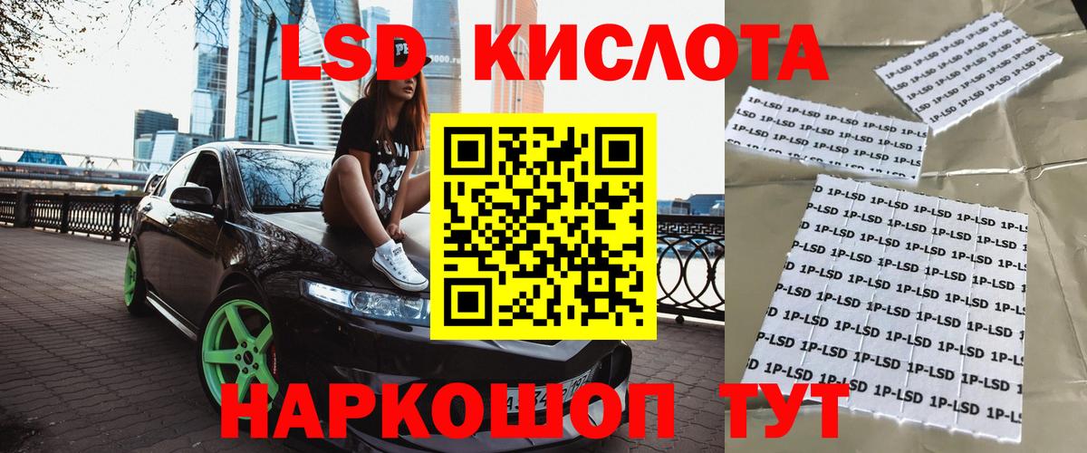 Наркотические марки 1,8мг Красный Сулин