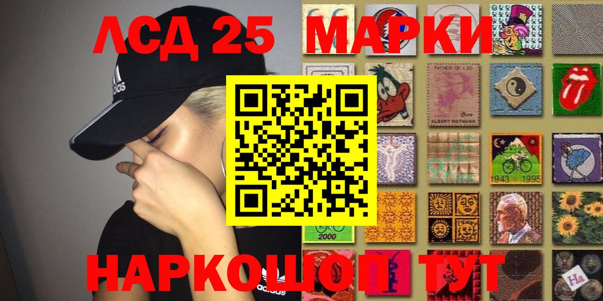 Наркотические марки  Вход с VPN  Красный Сулин  Марки N-bome 1,5мг 