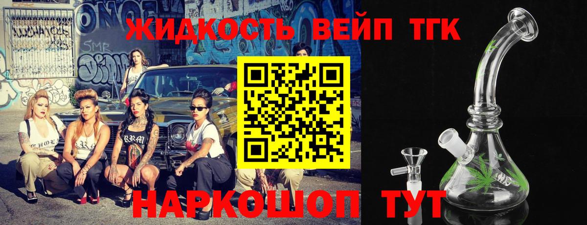 Красный Сулин  Дистиллят ТГК концентрат  Вход с VPN 