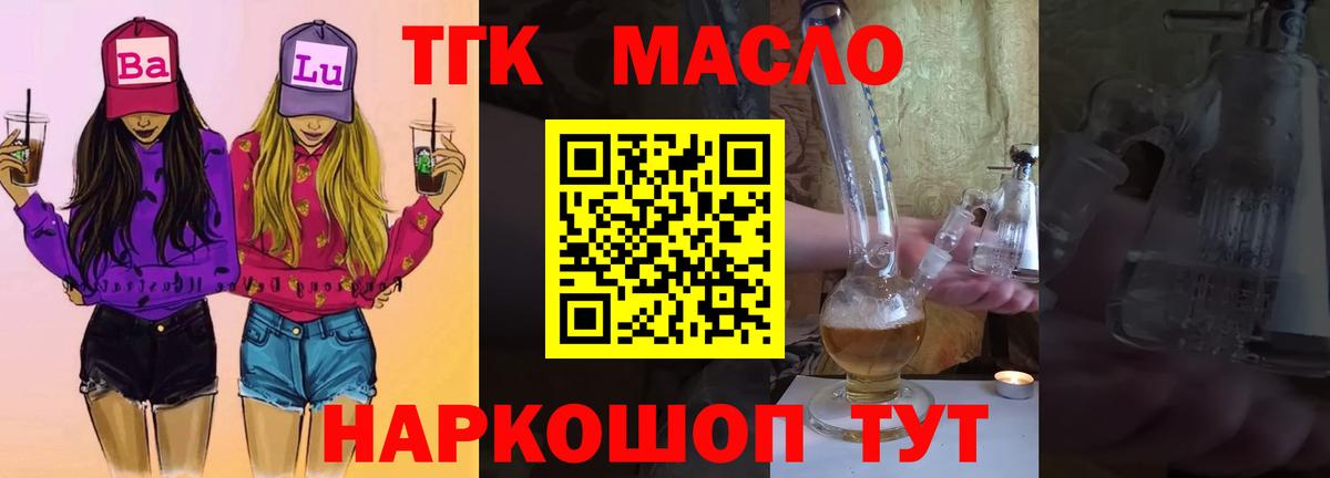 Дистиллят ТГК вейп с тгк Красный Сулин